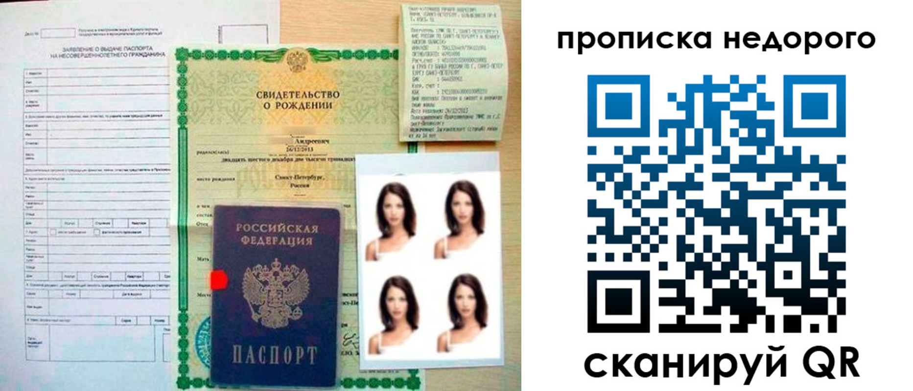 прописка от собственника в Тихорецке