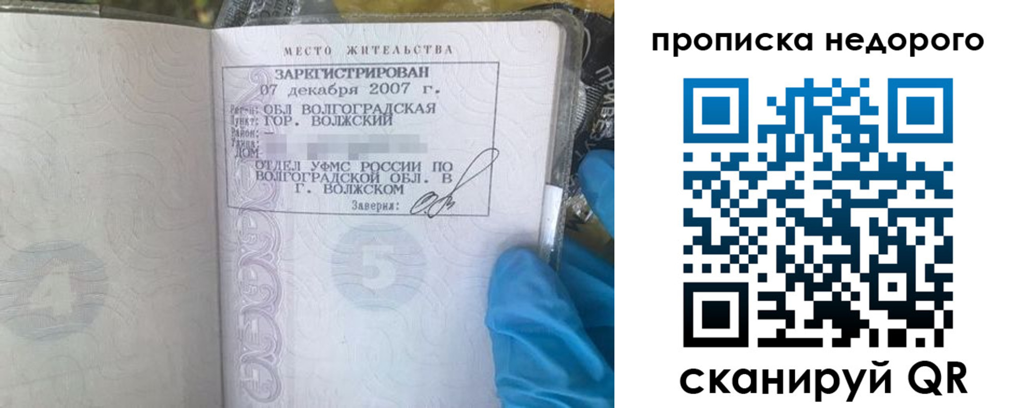 прописка для военкомата в Тихорецке