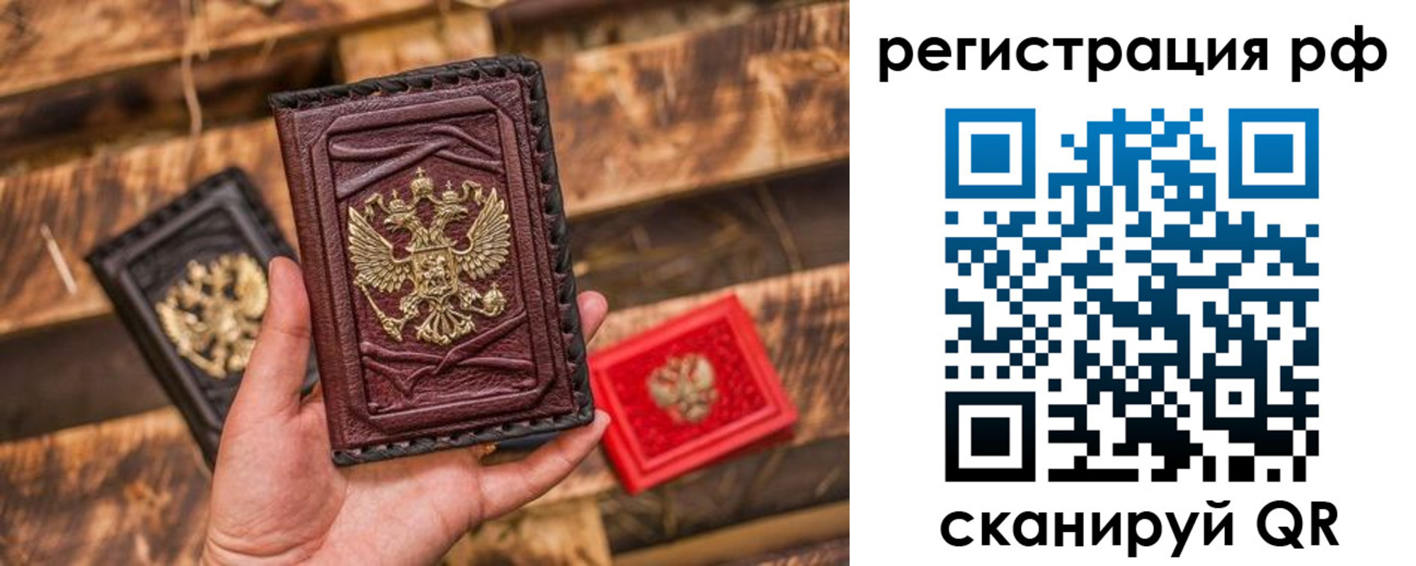 прописка для работы в Тихорецке